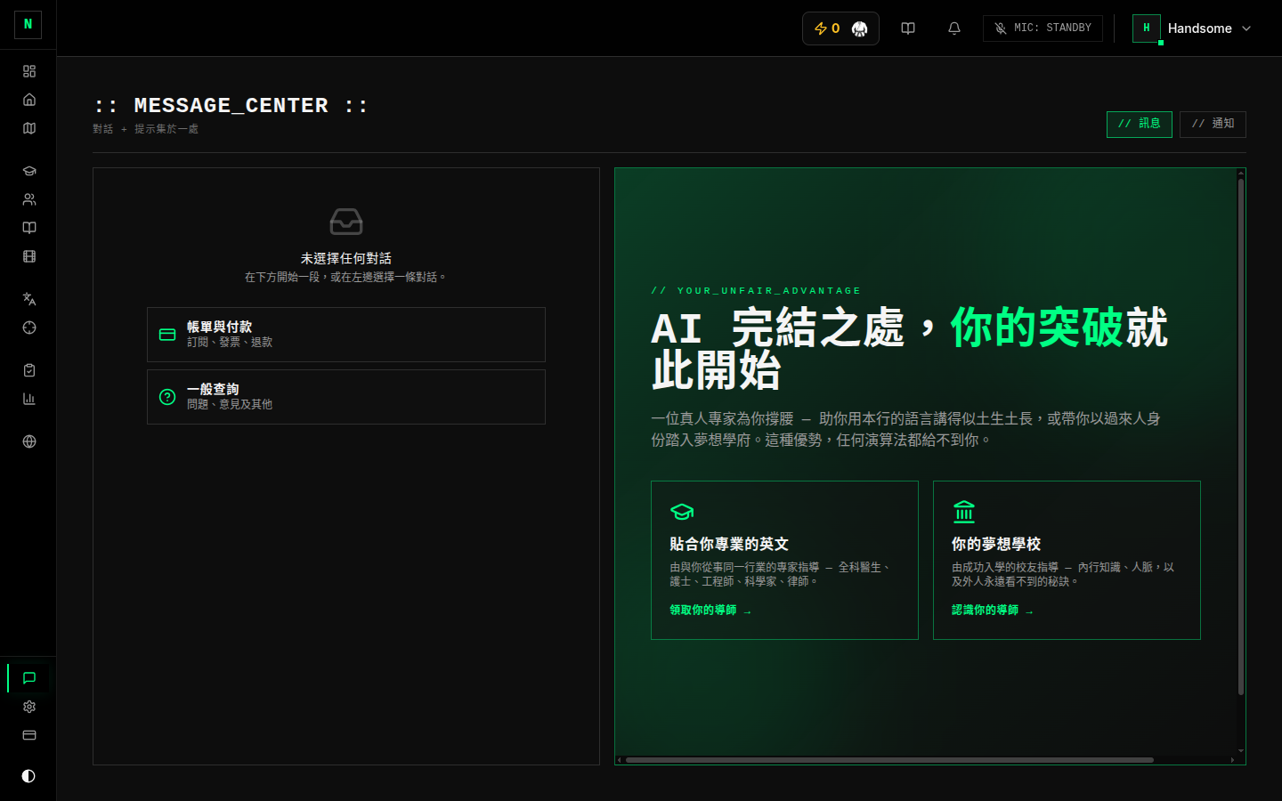 The message center